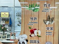 -广州动物园