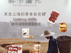 -万达广场(惠州大亚湾店)