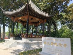 -梅园