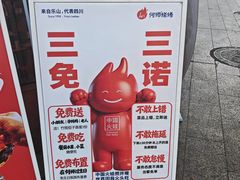 -何师烧烤·香辣蟹·川菜·30年老品牌(太古里旗舰店)