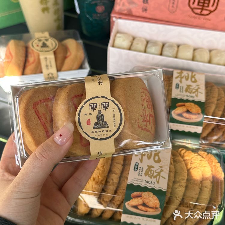 会推荐给每个人！！！真正好吃的西安糕点！！