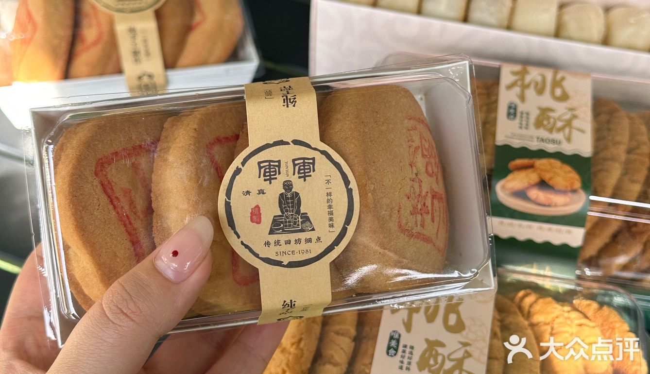 会推荐给每个人！！！真正好吃的西安糕点！！