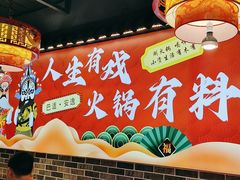 -欠火锅·水牛毛肚·团建聚餐·生日宴(何山路店)