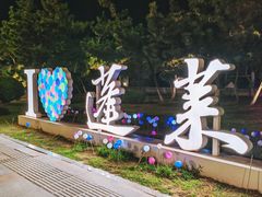 -佳和水饺(海德公馆店)