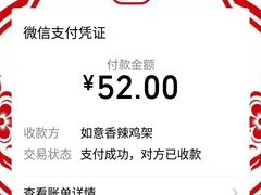 -如意香辣鸡架(总店)