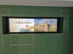 -八卦楼风琴博物馆