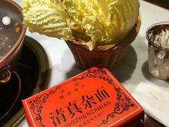-宣武小院涮肉(前门店)