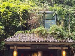 -竹吟山房