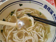 -鑫花溪牛肉米粉(凤凰街创始总店)
