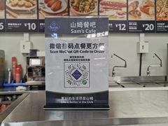 -山姆餐吧(南昌红谷滩印象城店)