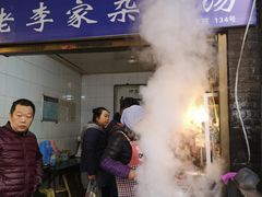 门面-老李家杂肝汤(回民街店)