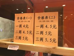 菜单-老东江米粉(南方大厦店)