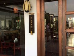 -南北湖湖光山居度假酒店