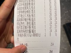 账单-禄运茶居·手工点心(体育西店)
