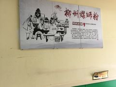 -丽丽三鲜螺蛳粉(田林路店)