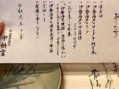 -活伊势龙虾料理 中纳言(千日前味乐馆店)