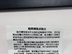 -鲍师傅糕点(观前街店)