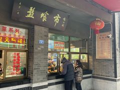 -盘飧市(春熙路店)