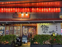 -熊藏居酒屋(kkone店)