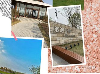 春天当然要去公园玩儿喽。