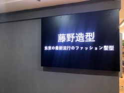 -藤野造型·烫发染发