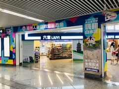 -东街口(地铁站)