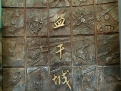 -十九路军淞沪抗日阵亡将士陵园