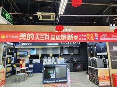 -苏宁易购(Suning Elec武汉百步亭摩尔城店)