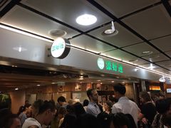 等位区-添好运点心专门店(中环IFC店)