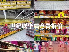 -世纪联华超市(浦电路店)