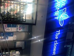 -绿叶子(春秀路店)