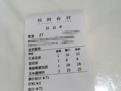 -桃园眷村(万象天地店)