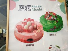 -哈根达斯(滨江店)