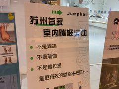 -Jumphai室内蹦极运动