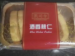 酒香桃仁-凯司令西点房(南京东路店)