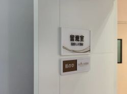 -和颜一美轻医美连锁