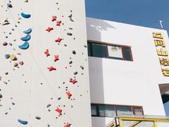 -问山MountQuest攀岩馆