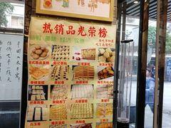 -彭记优口(胜利路店)