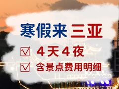 -三亚千古情