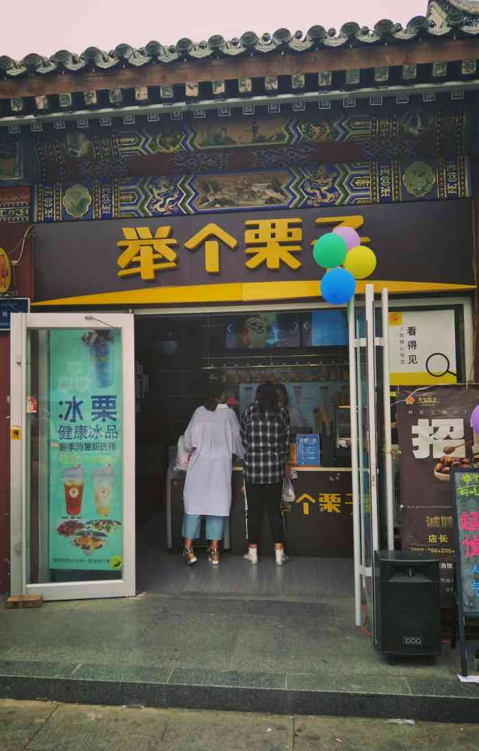 举个栗子(裕华店)-"【位置】在裕华路上 旁边是一个卖衣服的店.