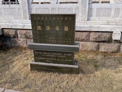 -独秀园