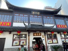 -得月楼·省级非遗·传统苏帮菜(观前店)
