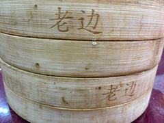 -老边饺子馆(中街店)