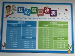 -学吧教育珠心算