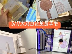 -新世界大丸百货