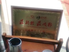 -面爸爸豆瓣抄手(贝森旗舰店)