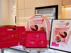 -哈根达斯(绍兴银泰店)