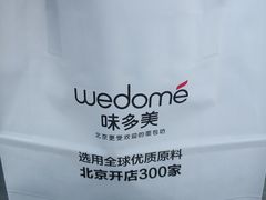 -味多美蛋糕(潘家园店)
