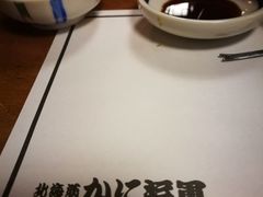 -蟹料理 北海道かに将軍(札幌本店)