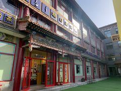 门面-格日勒阿妈蒙古厨房(大召店)